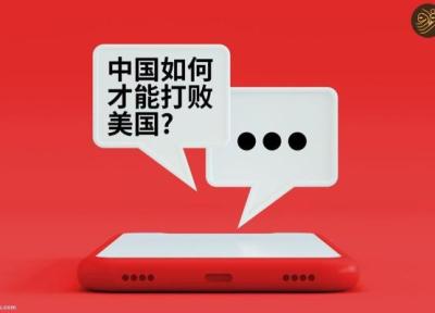 معنای لحظه چت جی پی تی برای رقابت فناوری آمریکا و چین چیست؟